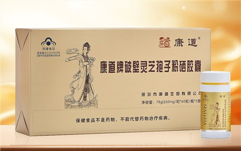 康道牌破壁灵芝孢子粉硒胶囊
