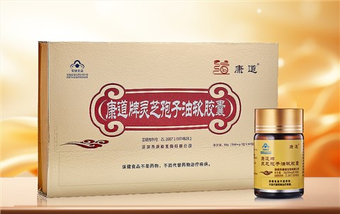康道牌灵芝孢子油软胶囊