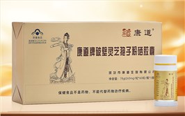 康道牌破壁灵芝孢子粉硒胶囊