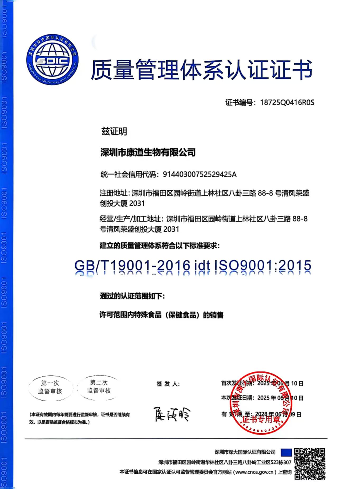 ISO1001中文