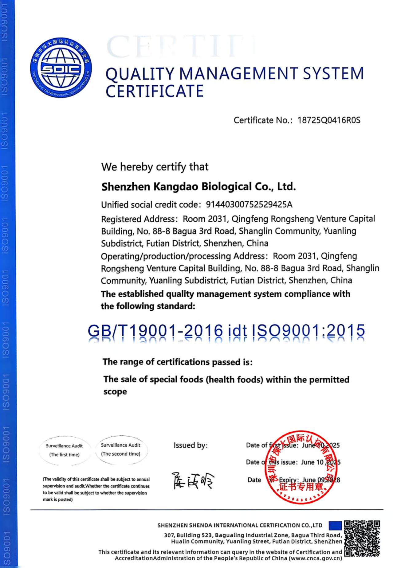 ISO19001英文