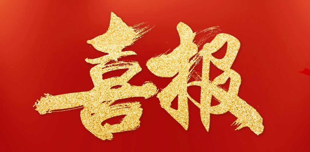 喜讯丨丨热烈祝贺康道获得质量管理体系认证证书（证书编号：18725Q0416R0S）