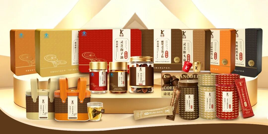 康道，做好灵芝 共筑健康美好生活