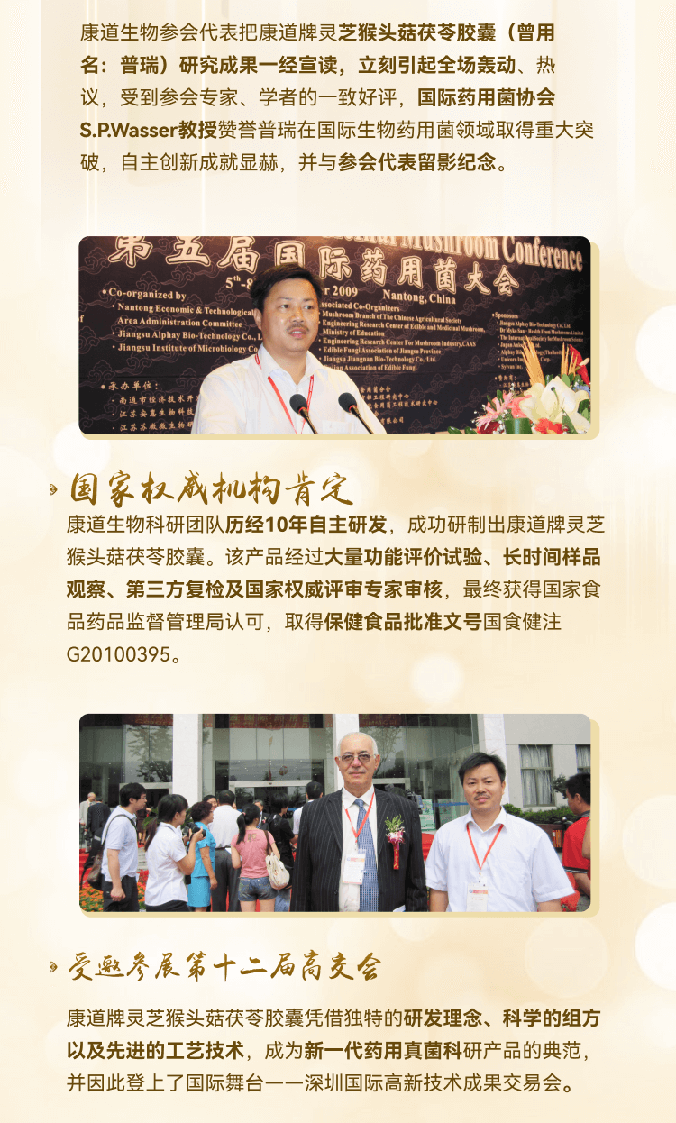 f-Slice 4--猴头菇茯苓胶囊