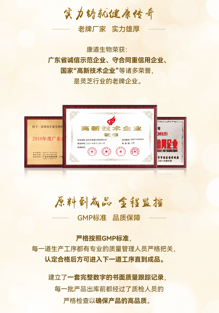 f-Slice 7--猴头菇茯苓胶囊