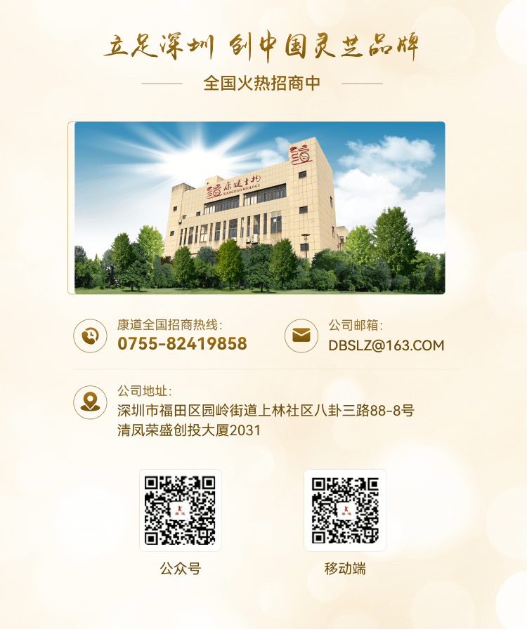 f-Slice 9--猴头菇茯苓胶囊