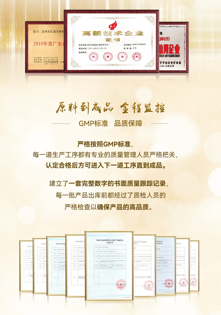 r-Slice 6--猴头菇软胶囊