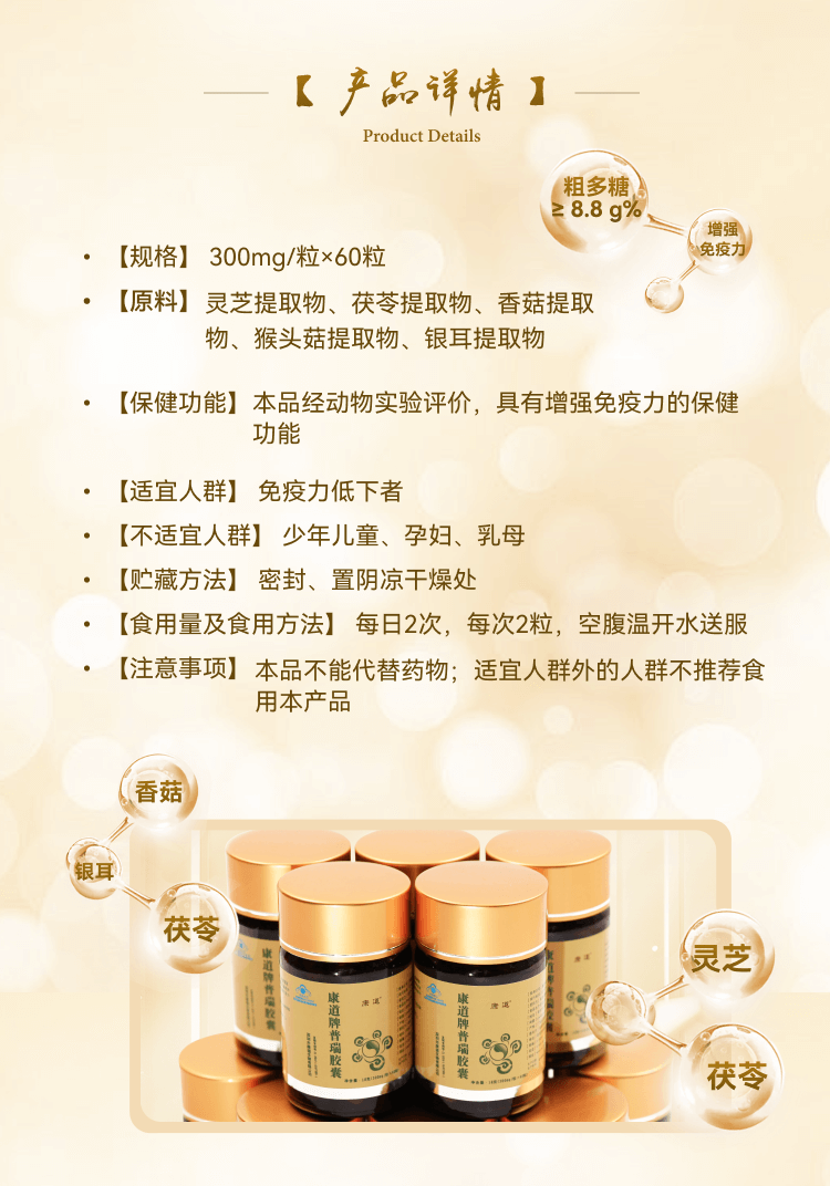 f-Slice 2--猴头菇茯苓胶囊